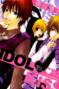 Ai Kiss – Idol Kiss