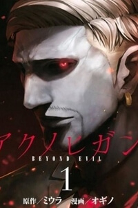 Aku no Higan – Beyond Evil
