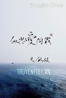 Anh Và Yêu Đều Có Tội