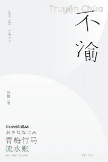Bất Du, Không Thay Đổi