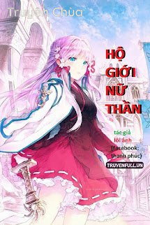 Hộ Giới Nữ Thần