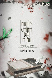Nhiếp Chính Đại Minh