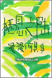 Tê Tức Chi Lục