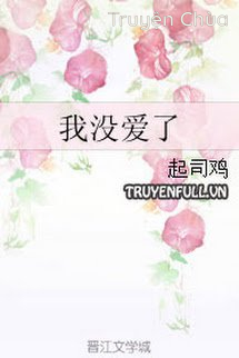 Tôi Không Yêu Nữa